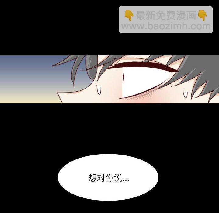 《他们的校园生活》53 第18页