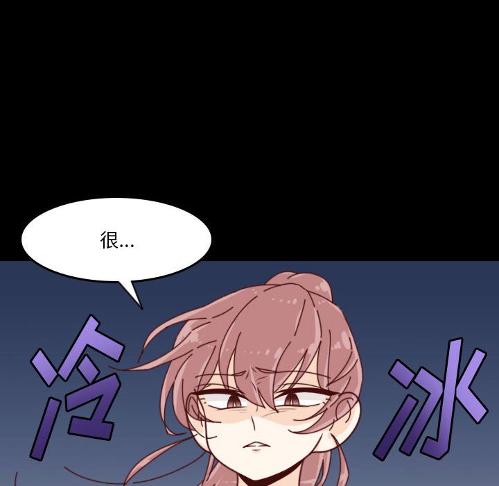 《他们的校园生活》53 第20页
