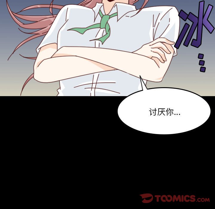 《他们的校园生活》53 第21页