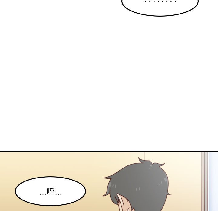 《他们的校园生活》53 第27页