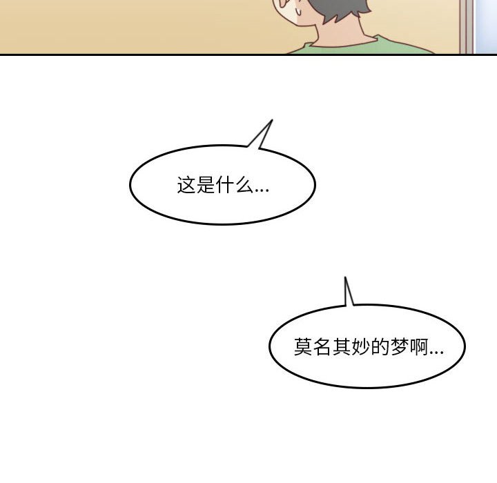 《他们的校园生活》53 第28页