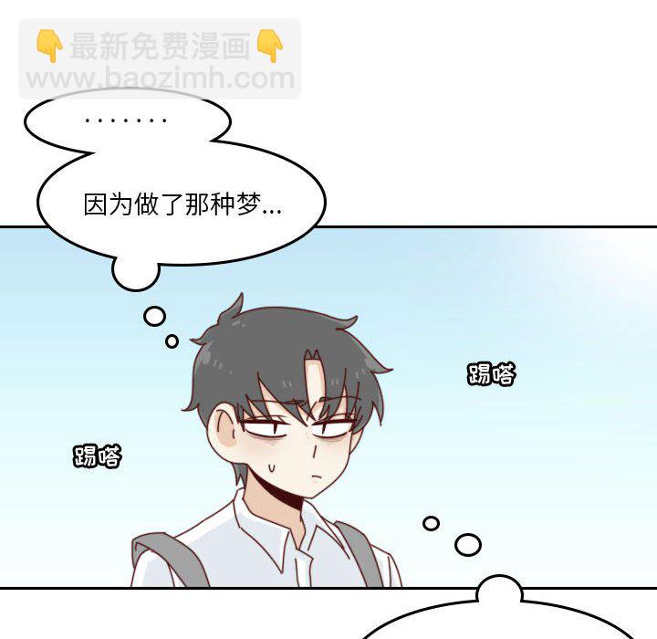 《他们的校园生活》53 第32页