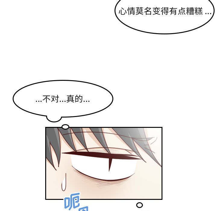 《他们的校园生活》53 第33页