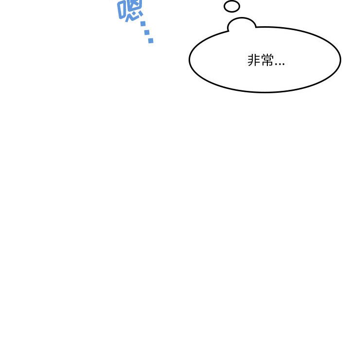 《他们的校园生活》53 第34页