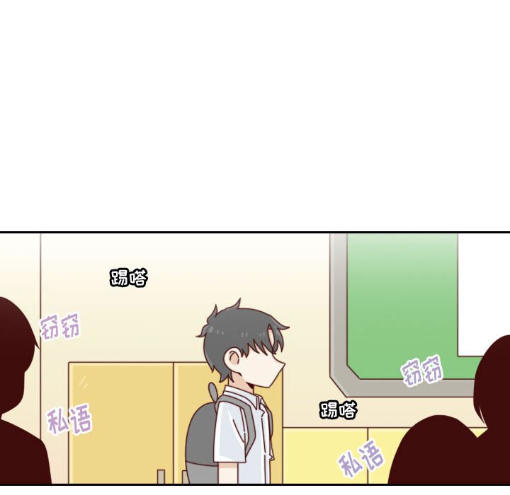 《他们的校园生活》53 第38页