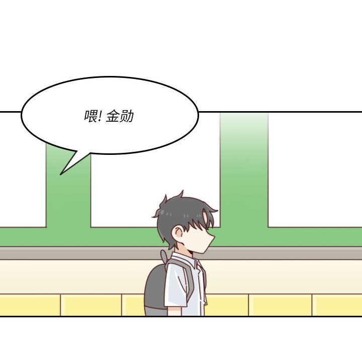 《他们的校园生活》53 第40页