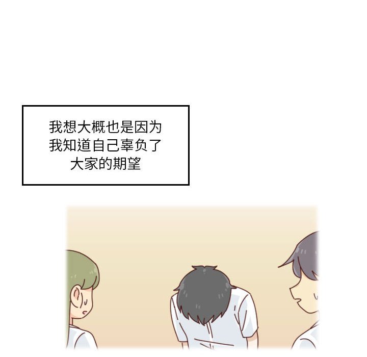 《他们的校园生活》53 第46页