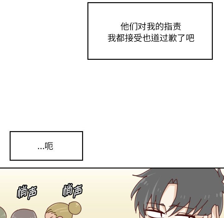 《他们的校园生活》53 第47页