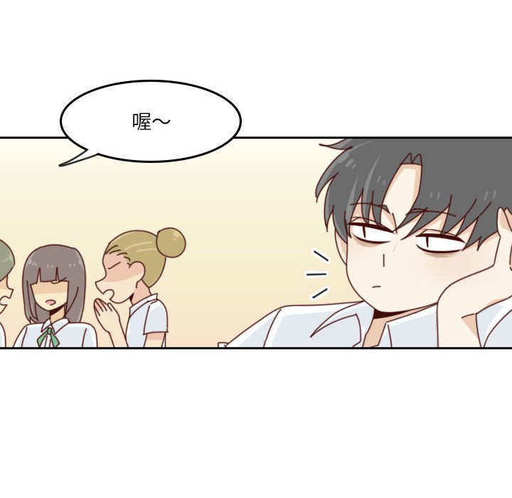 《他们的校园生活》53 第49页