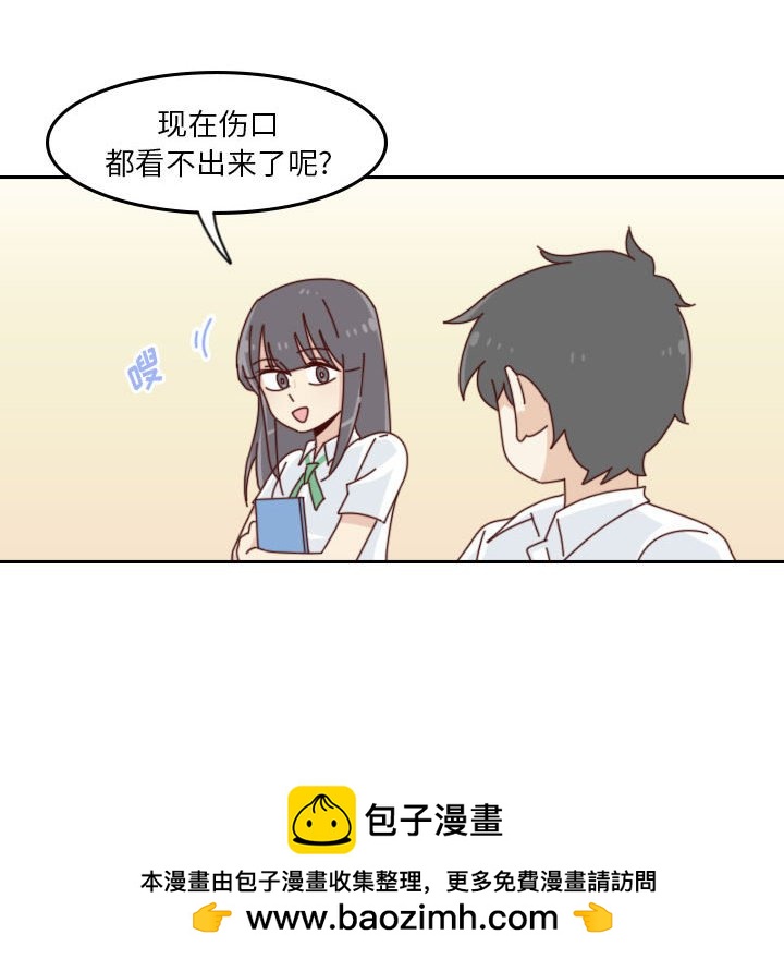 《他们的校园生活》53 第50页