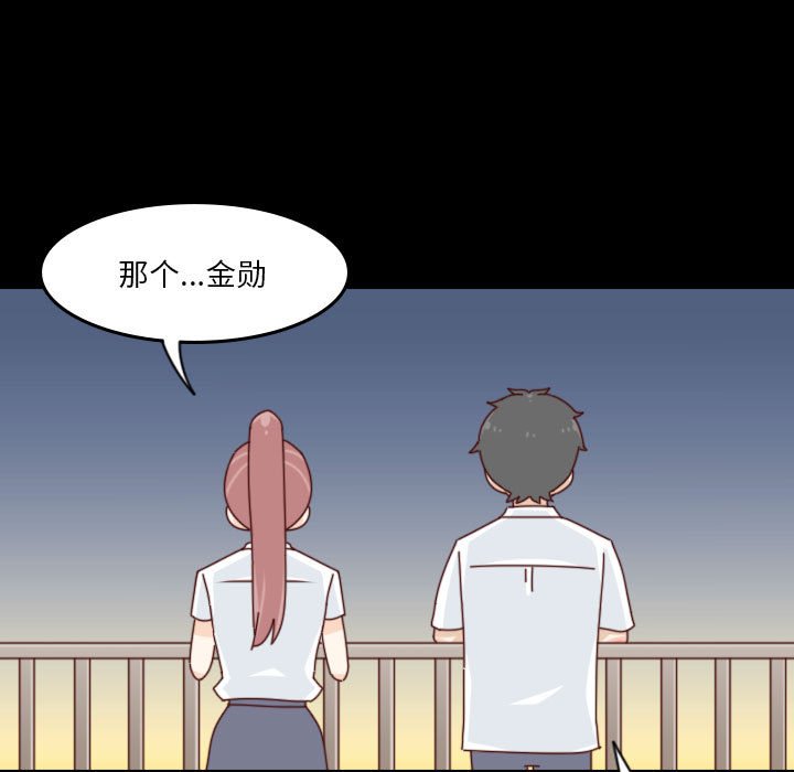 《他们的校园生活》53 第7页