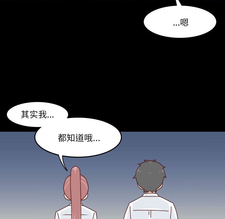 《他们的校园生活》53 第8页