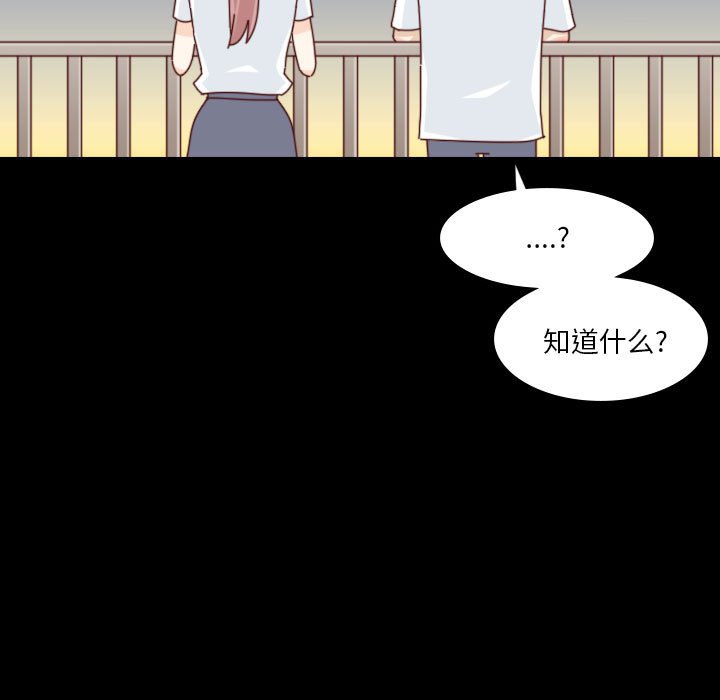 《他们的校园生活》53 第9页