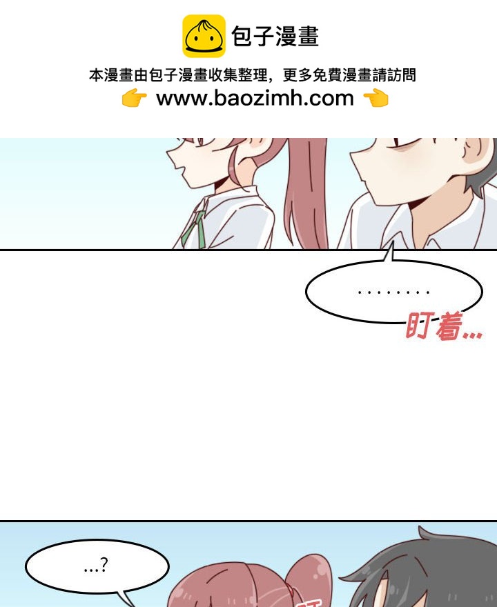 《他们的校园生活》54 第10页