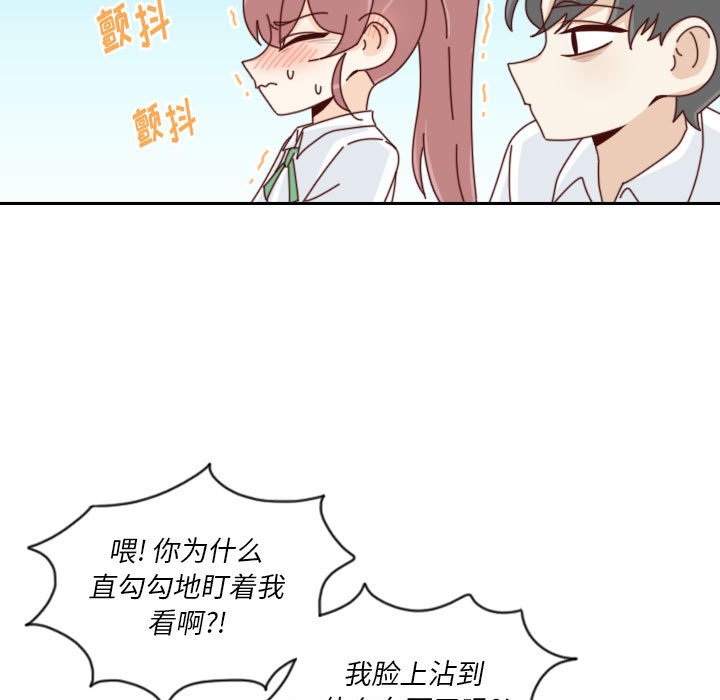 《他们的校园生活》54 第13页
