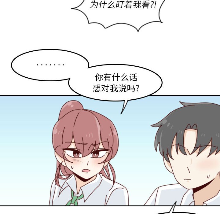《他们的校园生活》54 第16页