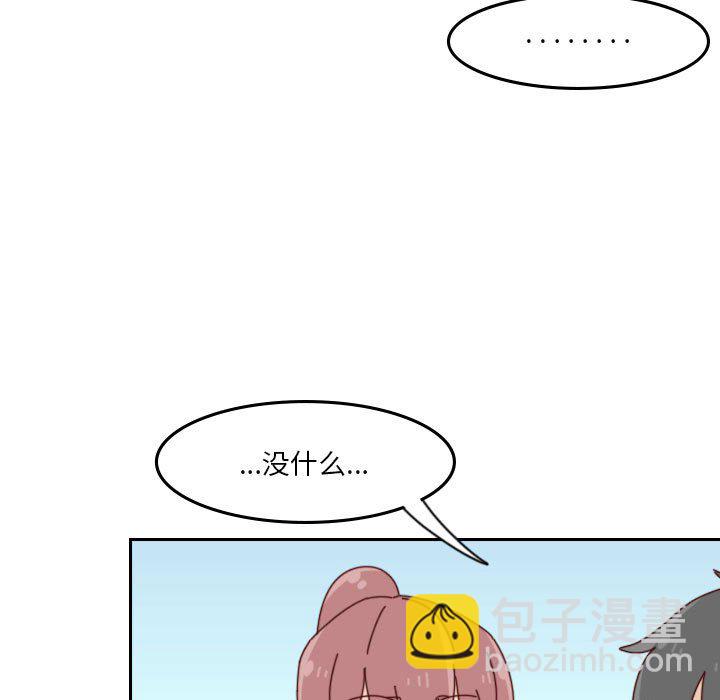 《他们的校园生活》54 第17页