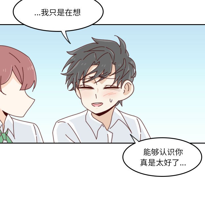 《他们的校园生活》54 第19页
