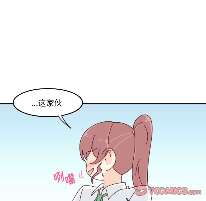 《他们的校园生活》54 第21页