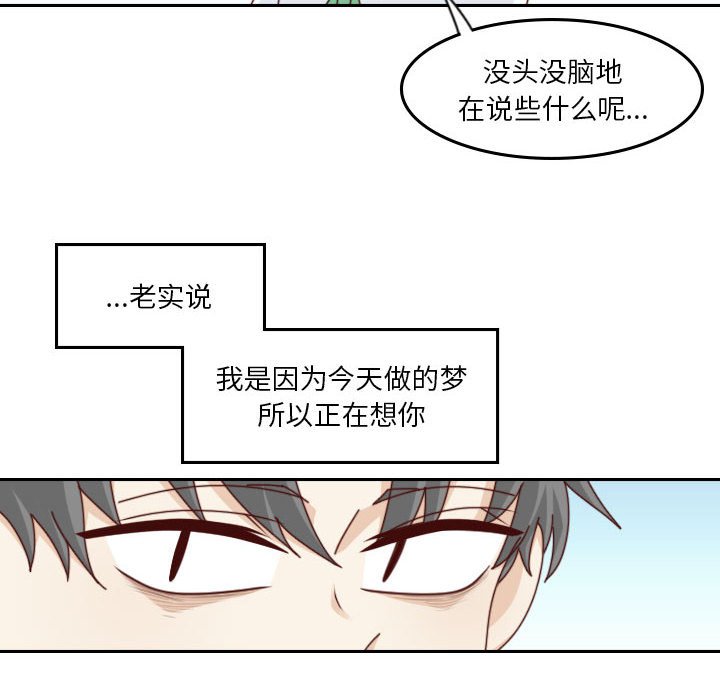 《他们的校园生活》54 第22页