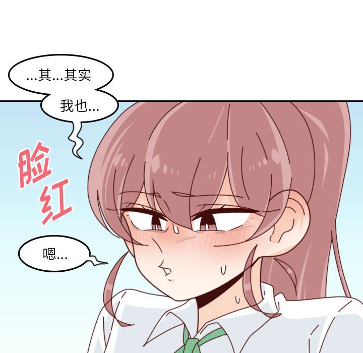 《他们的校园生活》54 第24页