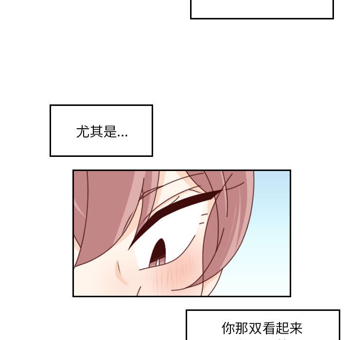 《他们的校园生活》54 第27页
