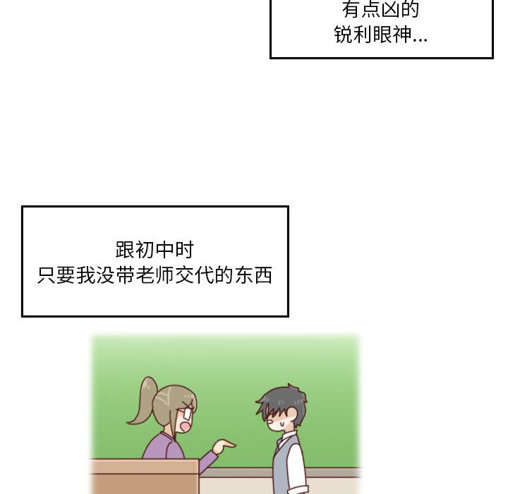 《他们的校园生活》54 第28页