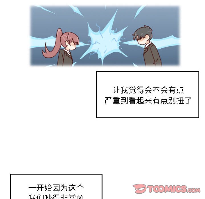 《他们的校园生活》54 第30页