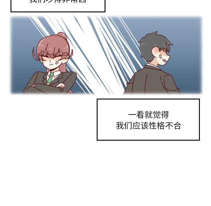《他们的校园生活》54 第31页