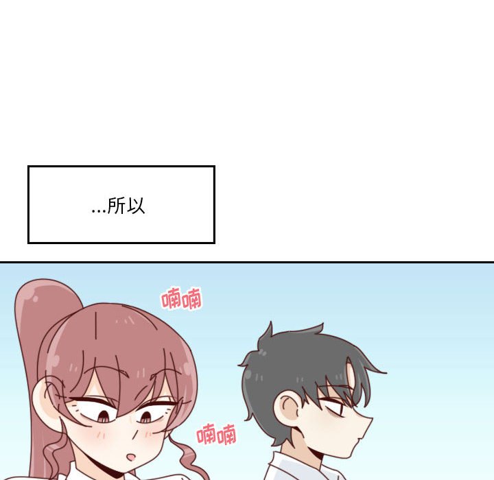 《他们的校园生活》54 第32页