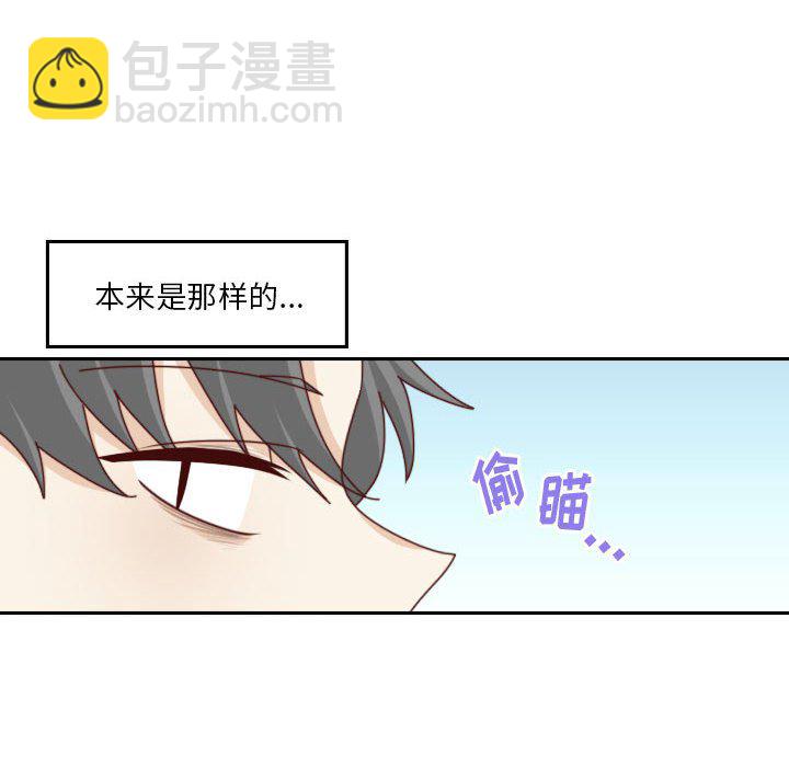 《他们的校园生活》54 第36页