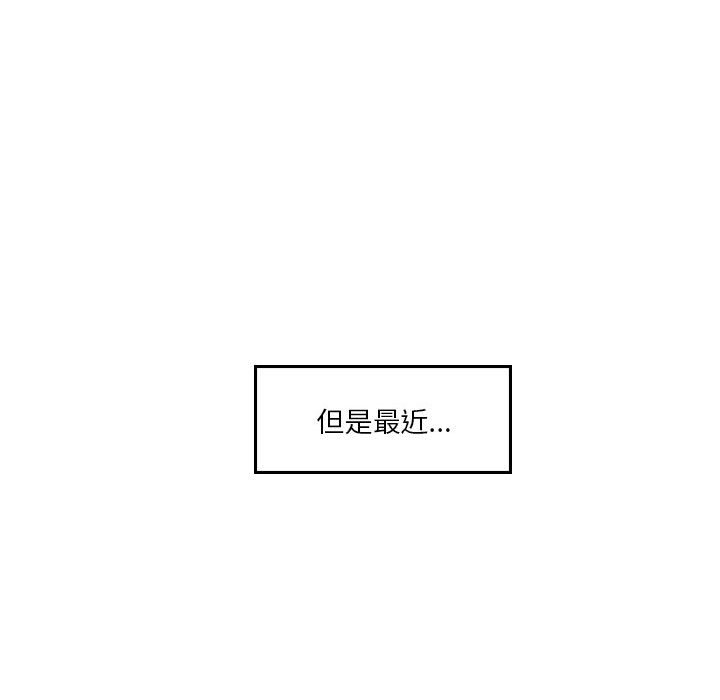 《他们的校园生活》54 第37页