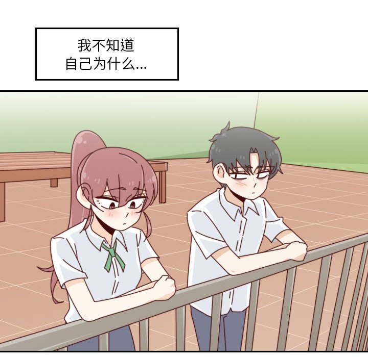 《他们的校园生活》54 第38页