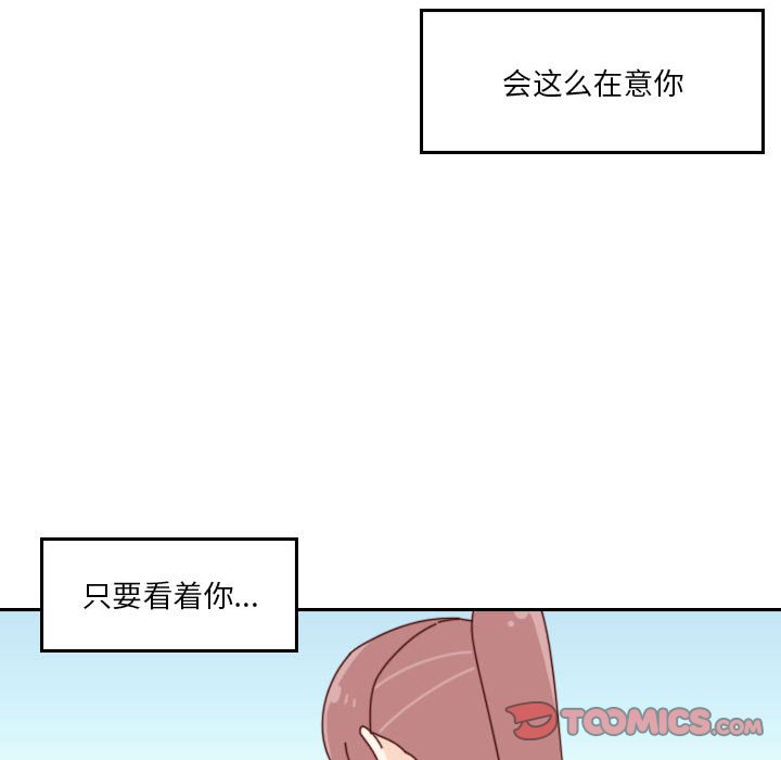 《他们的校园生活》54 第39页