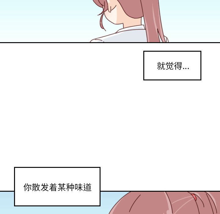 《他们的校园生活》54 第40页
