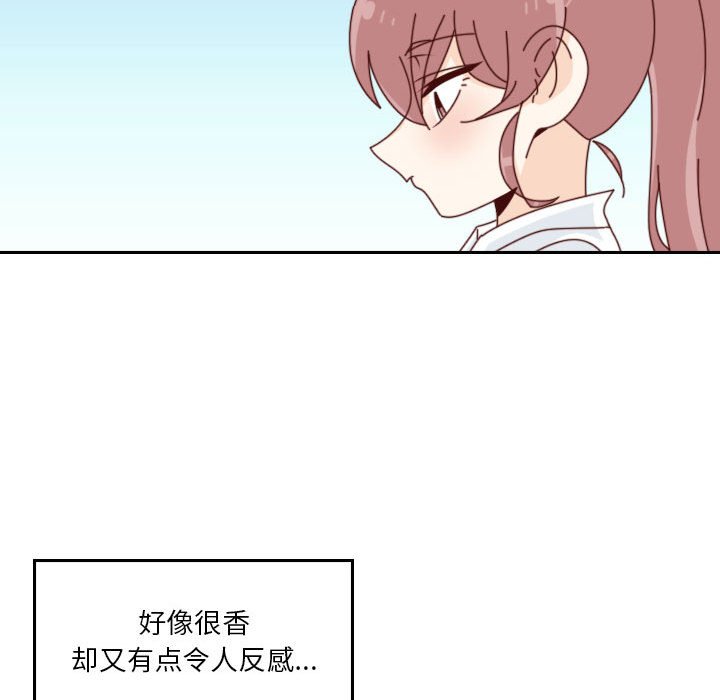 《他们的校园生活》54 第41页