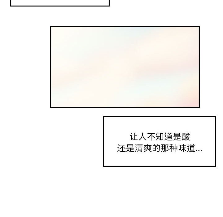 《他们的校园生活》54 第42页
