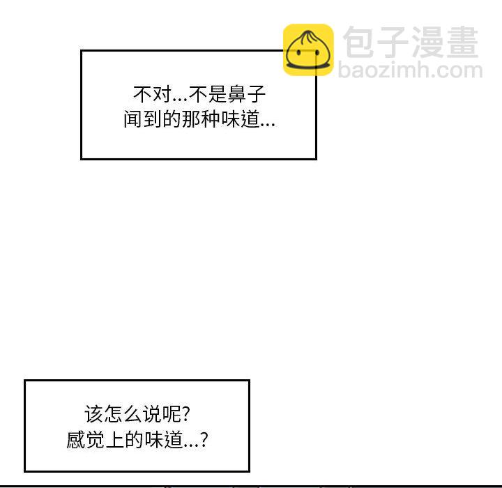 《他们的校园生活》54 第43页