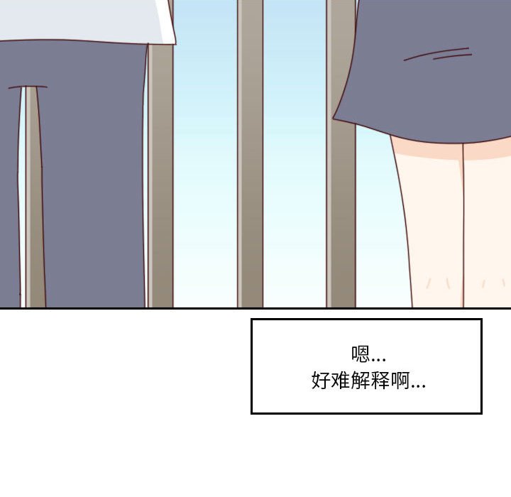 《他们的校园生活》54 第44页