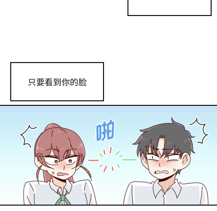 《他们的校园生活》54 第46页