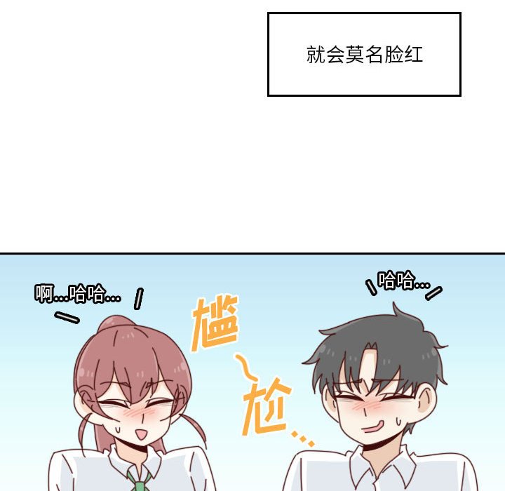 《他们的校园生活》54 第47页
