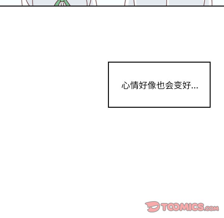 《他们的校园生活》54 第48页
