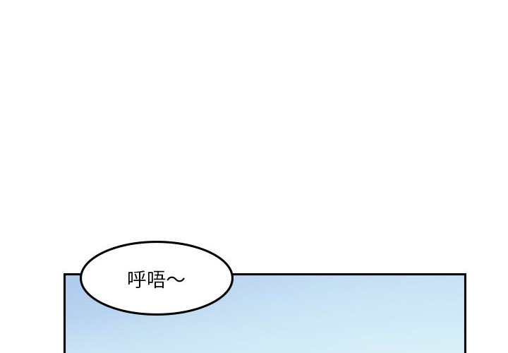 《他们的校园生活》54 第4页