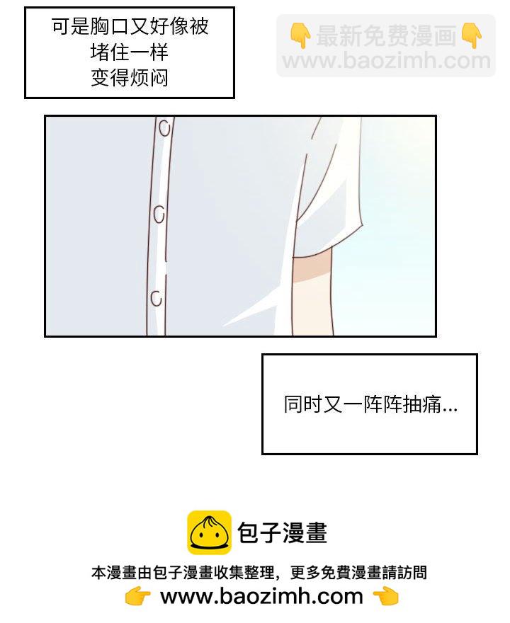 《他们的校园生活》54 第50页