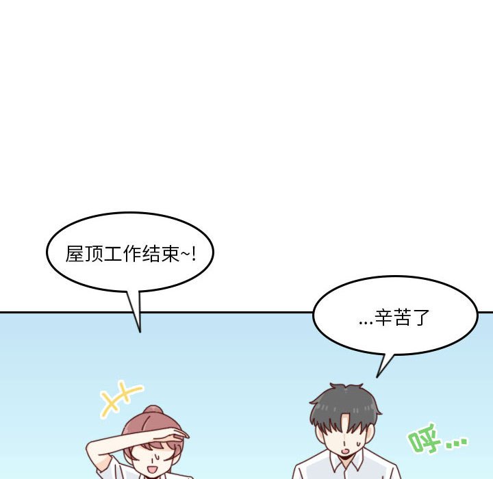 《他们的校园生活》54 第6页