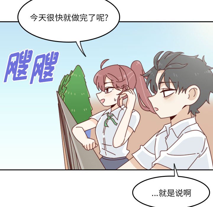 《他们的校园生活》54 第8页