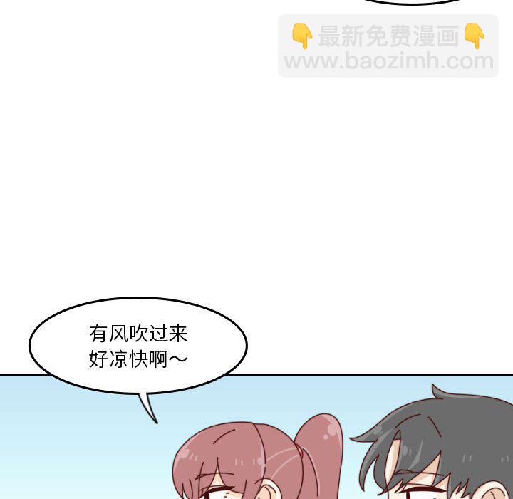 《他们的校园生活》54 第9页