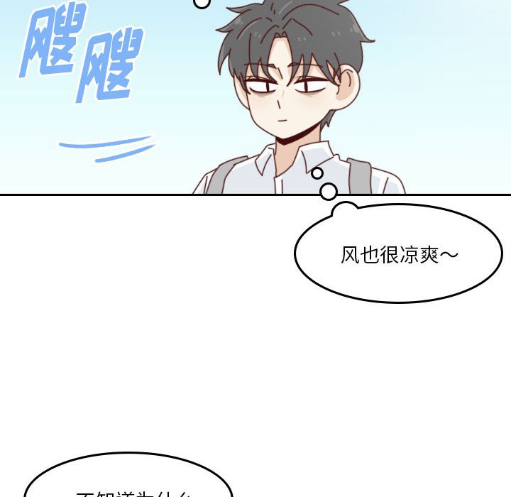 《他们的校园生活》第 55 话 [完结] 第12页