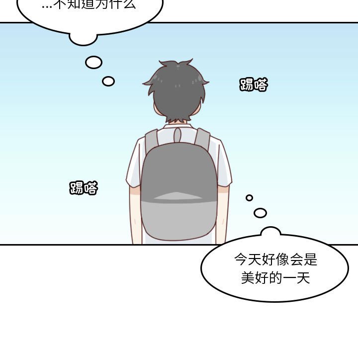 《他们的校园生活》第 55 话 [完结] 第13页