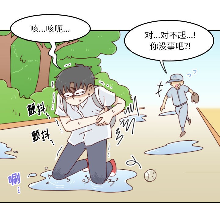 《他们的校园生活》第 55 话 [完结] 第17页